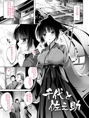 [kakao] kakao Early Days [DL版] [Sakura机翻汉化]_217