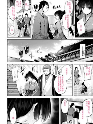 [kakao] kakao Early Days [DL版] [Sakura机翻汉化]_218