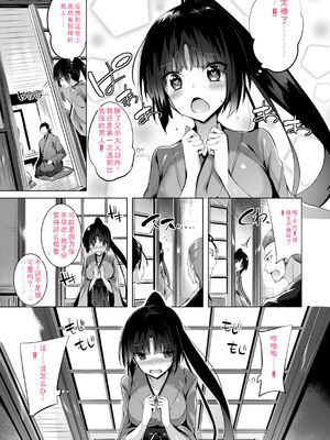 [kakao] kakao Early Days [DL版] [Sakura机翻汉化]_219