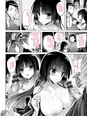 [kakao] kakao Early Days [DL版] [Sakura机翻汉化]_222