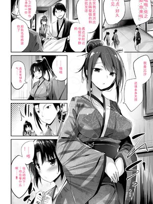 [kakao] kakao Early Days [DL版] [Sakura机翻汉化]_236