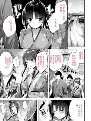 [kakao] kakao Early Days [DL版] [Sakura机翻汉化]_237