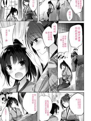 [kakao] kakao Early Days [DL版] [Sakura机翻汉化]_241