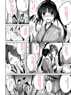 [kakao] kakao Early Days [DL版] [Sakura机翻汉化]_242