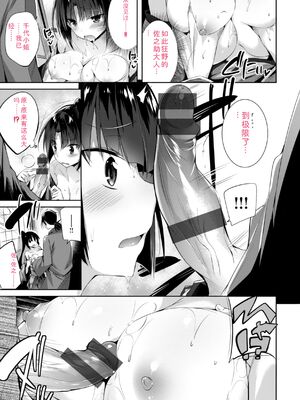 [kakao] kakao Early Days [DL版] [Sakura机翻汉化]_245