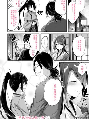 [kakao] kakao Early Days [DL版] [Sakura机翻汉化]_254