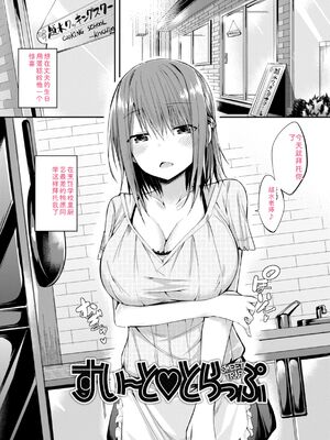 [kakao] kakao Early Days [DL版] [Sakura机翻汉化]_255