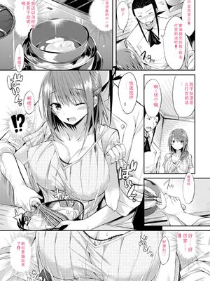 [kakao] kakao Early Days [DL版] [Sakura机翻汉化]_257