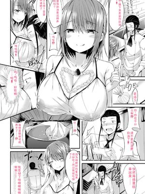 [kakao] kakao Early Days [DL版] [Sakura机翻汉化]_260