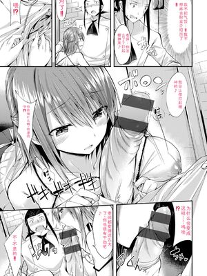 [kakao] kakao Early Days [DL版] [Sakura机翻汉化]_261