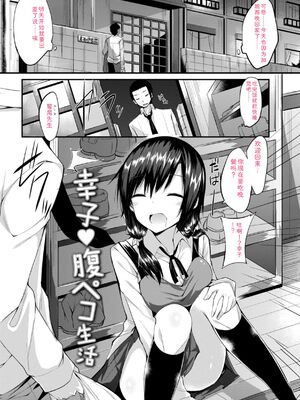 [kakao] kakao Early Days [DL版] [Sakura机翻汉化]_273