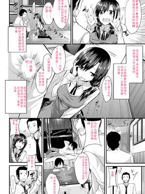 [kakao] kakao Early Days [DL版] [Sakura机翻汉化]_274