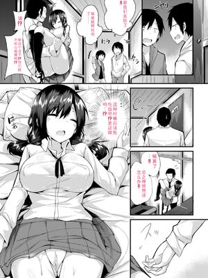 [kakao] kakao Early Days [DL版] [Sakura机翻汉化]_277