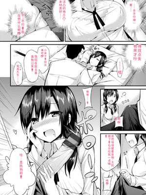 [kakao] kakao Early Days [DL版] [Sakura机翻汉化]_278