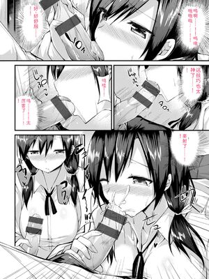 [kakao] kakao Early Days [DL版] [Sakura机翻汉化]_280