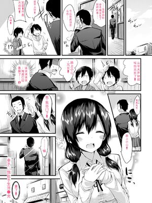 [kakao] kakao Early Days [DL版] [Sakura机翻汉化]_290