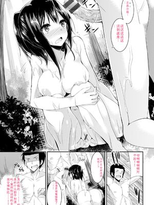 [kakao] kakao Early Days [DL版] [Sakura机翻汉化]_291