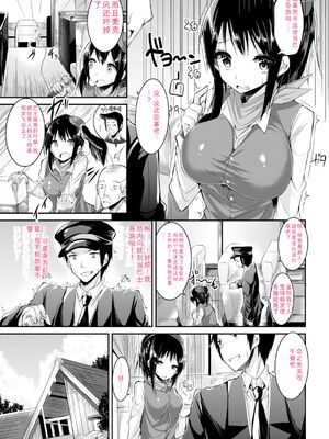 [kakao] kakao Early Days [DL版] [Sakura机翻汉化]_293