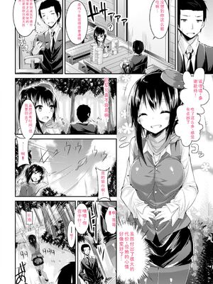 [kakao] kakao Early Days [DL版] [Sakura机翻汉化]_294