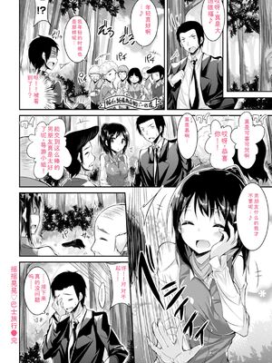 [kakao] kakao Early Days [DL版] [Sakura机翻汉化]_306