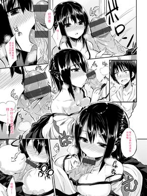 [kakao] kakao Early Days [DL版] [Sakura机翻汉化]_307