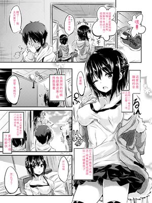 [kakao] kakao Early Days [DL版] [Sakura机翻汉化]_309