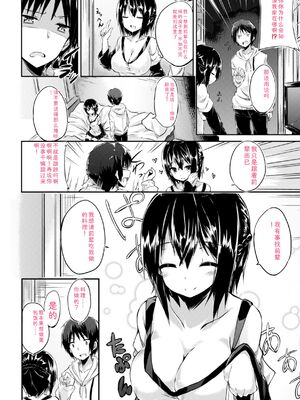 [kakao] kakao Early Days [DL版] [Sakura机翻汉化]_310