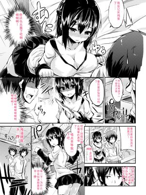 [kakao] kakao Early Days [DL版] [Sakura机翻汉化]_311