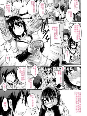 [kakao] kakao Early Days [DL版] [Sakura机翻汉化]_313