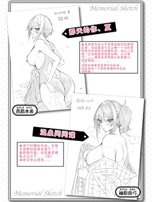 [kakao] kakao Early Days [DL版] [Sakura机翻汉化]_326