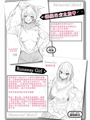 [kakao] kakao Early Days [DL版] [Sakura机翻汉化]_330