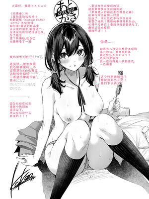 [kakao] kakao Early Days [DL版] [Sakura机翻汉化]_331