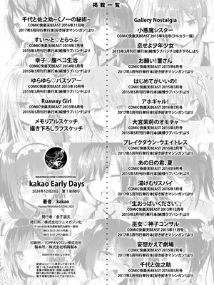 [kakao] kakao Early Days [DL版] [Sakura机翻汉化]_332