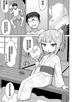 [Okayushop (Okayu)] すずさんとの夏～夏休み、つるぺたババアとスク水えっち～｜和铃奶奶共度的夏日 ～在暑假、与贫乳老太婆来一场学生泳装色色～ [欶澜汉化组] [DL版]_05_qget