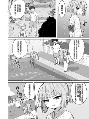 [Okayushop (Okayu)] すずさんとの夏～夏休み、つるぺたババアとスク水えっち～｜和铃奶奶共度的夏日 ～在暑假、与贫乳老太婆来一场学生泳装色色～ [欶澜汉化组] [DL版]_06_wcye