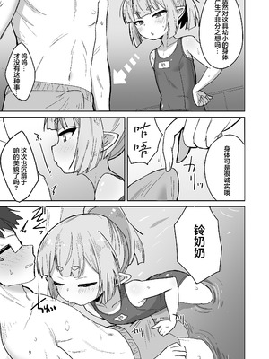 [Okayushop (Okayu)] すずさんとの夏～夏休み、つるぺたババアとスク水えっち～｜和铃奶奶共度的夏日 ～在暑假、与贫乳老太婆来一场学生泳装色色～ [欶澜汉化组] [DL版]_09_nvyb