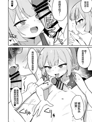 [Okayushop (Okayu)] すずさんとの夏～夏休み、つるぺたババアとスク水えっち～｜和铃奶奶共度的夏日 ～在暑假、与贫乳老太婆来一场学生泳装色色～ [欶澜汉化组] [DL版]_10_ugvc