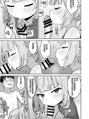 [Okayushop (Okayu)] すずさんとの夏～夏休み、つるぺたババアとスク水えっち～｜和铃奶奶共度的夏日 ～在暑假、与贫乳老太婆来一场学生泳装色色～ [欶澜汉化组] [DL版]_11_uwln