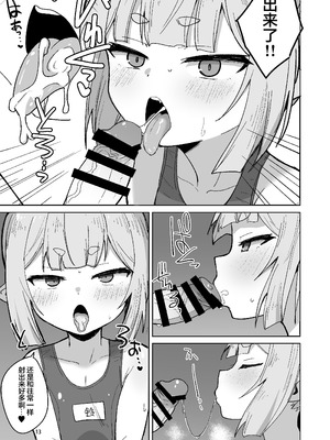 [Okayushop (Okayu)] すずさんとの夏～夏休み、つるぺたババアとスク水えっち～｜和铃奶奶共度的夏日 ～在暑假、与贫乳老太婆来一场学生泳装色色～ [欶澜汉化组] [DL版]_13_fjkx