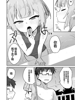 [Okayushop (Okayu)] すずさんとの夏～夏休み、つるぺたババアとスク水えっち～｜和铃奶奶共度的夏日 ～在暑假、与贫乳老太婆来一场学生泳装色色～ [欶澜汉化组] [DL版]_14_rfss