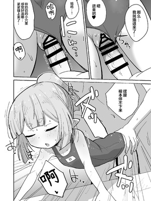 [Okayushop (Okayu)] すずさんとの夏～夏休み、つるぺたババアとスク水えっち～｜和铃奶奶共度的夏日 ～在暑假、与贫乳老太婆来一场学生泳装色色～ [欶澜汉化组] [DL版]_16_skfa