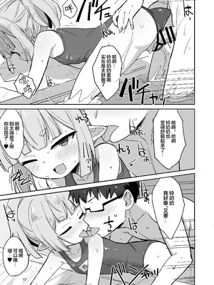 [Okayushop (Okayu)] すずさんとの夏～夏休み、つるぺたババアとスク水えっち～｜和铃奶奶共度的夏日 ～在暑假、与贫乳老太婆来一场学生泳装色色～ [欶澜汉化组] [DL版]_17_uemo