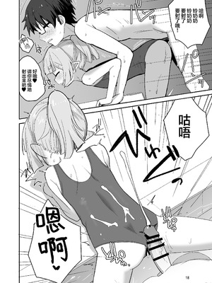 [Okayushop (Okayu)] すずさんとの夏～夏休み、つるぺたババアとスク水えっち～｜和铃奶奶共度的夏日 ～在暑假、与贫乳老太婆来一场学生泳装色色～ [欶澜汉化组] [DL版]_18_koan