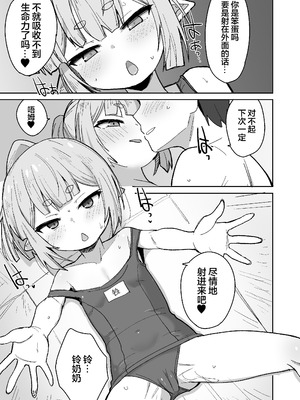 [Okayushop (Okayu)] すずさんとの夏～夏休み、つるぺたババアとスク水えっち～｜和铃奶奶共度的夏日 ～在暑假、与贫乳老太婆来一场学生泳装色色～ [欶澜汉化组] [DL版]_19_yxtu