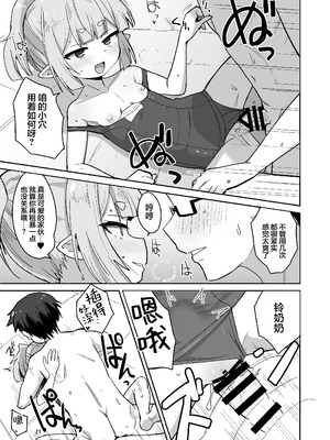 [Okayushop (Okayu)] すずさんとの夏～夏休み、つるぺたババアとスク水えっち～｜和铃奶奶共度的夏日 ～在暑假、与贫乳老太婆来一场学生泳装色色～ [欶澜汉化组] [DL版]_21_iuio