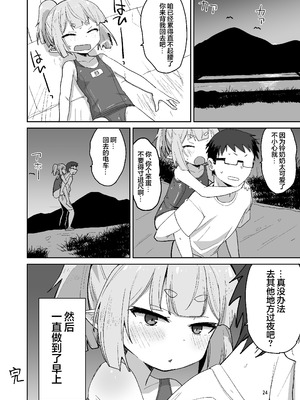 [Okayushop (Okayu)] すずさんとの夏～夏休み、つるぺたババアとスク水えっち～｜和铃奶奶共度的夏日 ～在暑假、与贫乳老太婆来一场学生泳装色色～ [欶澜汉化组] [DL版]_24_jdyy