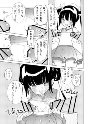 [caburibbon (caburi)] 変身ヒロインもののモブ少女がエッチな目にあうやつ [DL版]_07_dykn