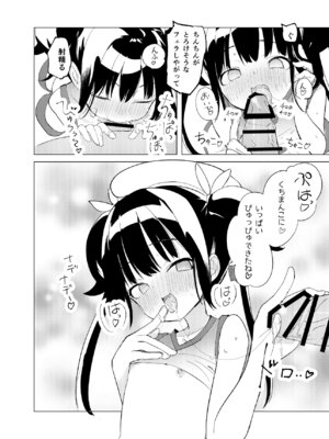 [caburibbon (caburi)] 変身ヒロインもののモブ少女がエッチな目にあうやつ [DL版]_08_wdbu