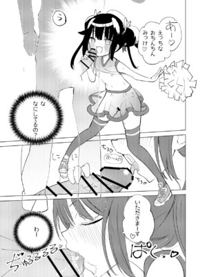 [caburibbon (caburi)] 変身ヒロインもののモブ少女がエッチな目にあうやつ [DL版]_09_aucf