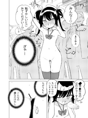 [caburibbon (caburi)] 変身ヒロインもののモブ少女がエッチな目にあうやつ [DL版]_12_qlov